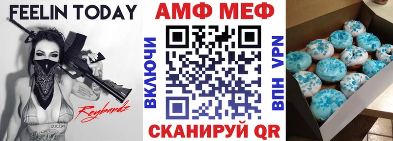 Купить  Копейск  АМФ VHQ 