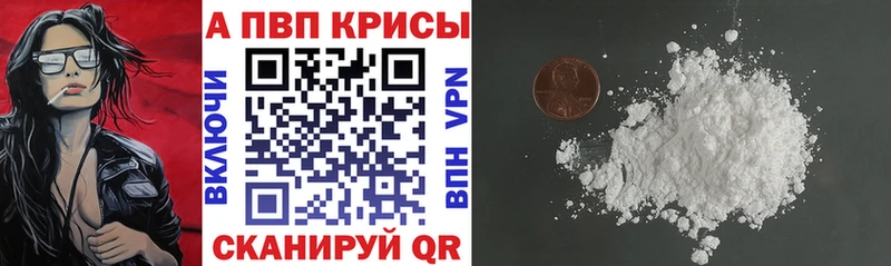 Купить где  Копейск  A PVP кристаллы 