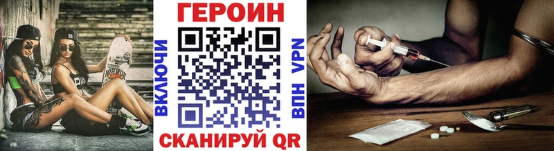 Героин Афган  Купить закладки  Копейск 
