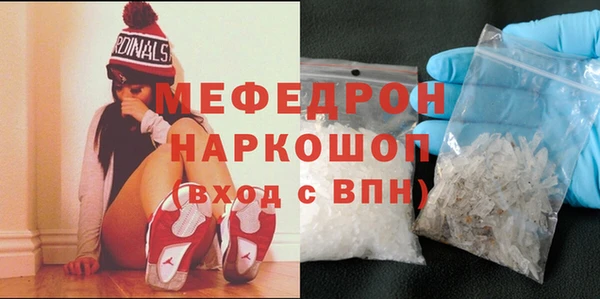 МДМА Бронницы