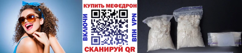 Купить где  Копейск  МЕФ кристаллы 